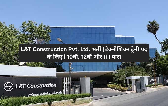 L&T Construction Pvt. Ltd Campus Placement 2025